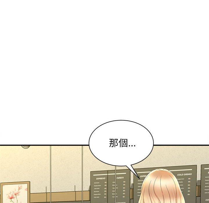 她的寂寞誰人知 第 9 話 第37页