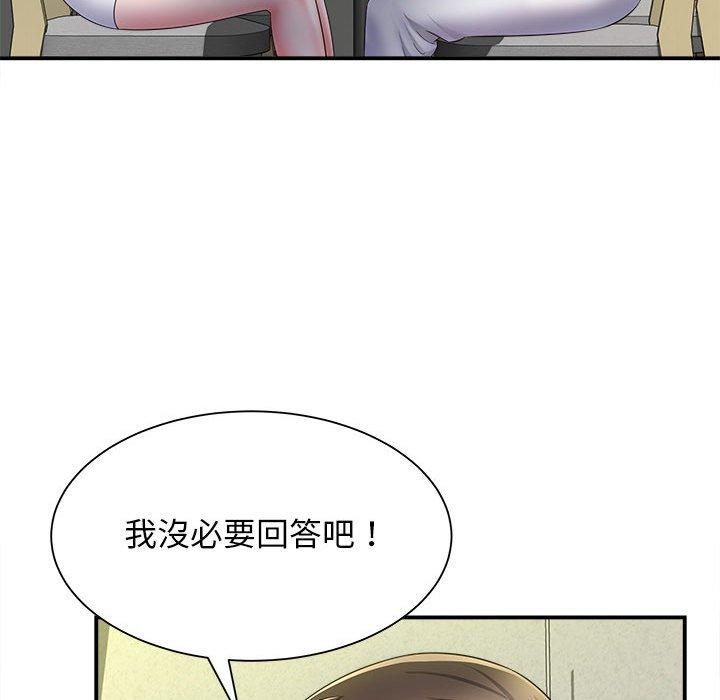 她的寂寞誰人知 第 9 話 第35页