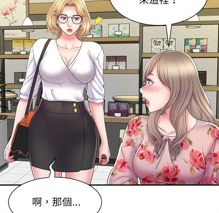 她的寂寞誰人知 第 9 話 第44页