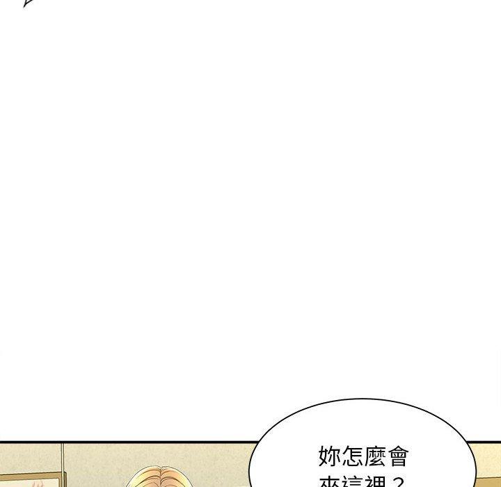 她的寂寞誰人知 第 9 話 第43页