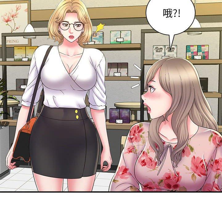 她的寂寞誰人知 第 9 話 第40页