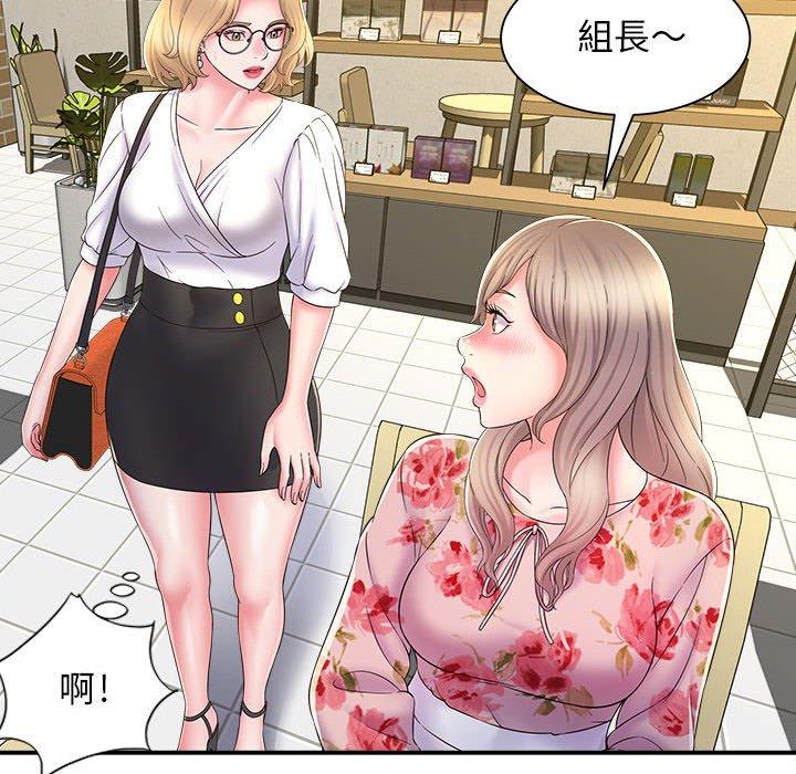 她的寂寞誰人知 第 9 話 第42页