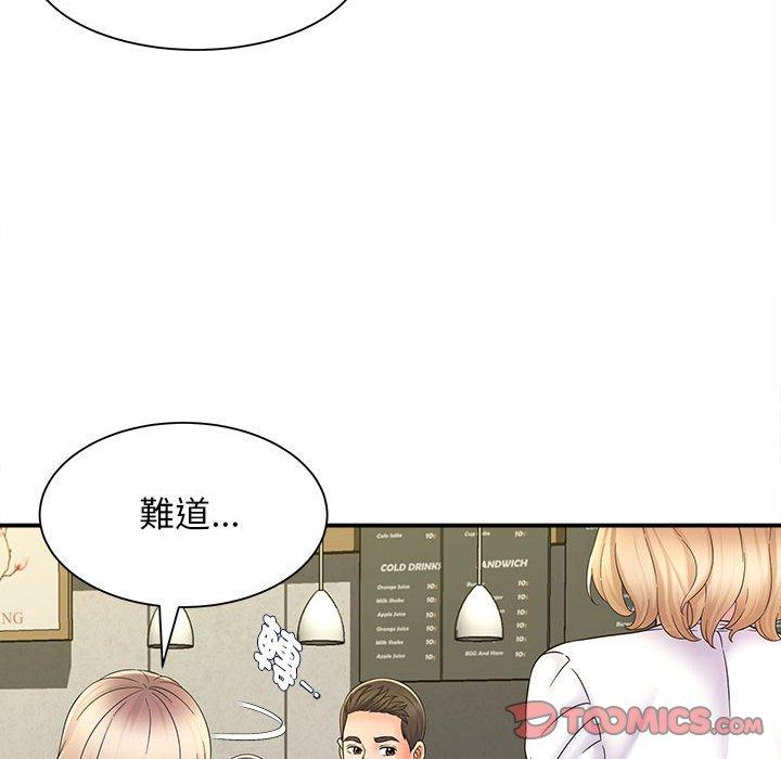 她的寂寞誰人知 第 9 話 第45页