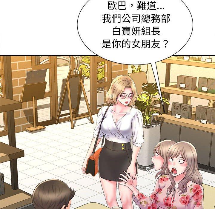 她的寂寞誰人知 第 9 話 第49页