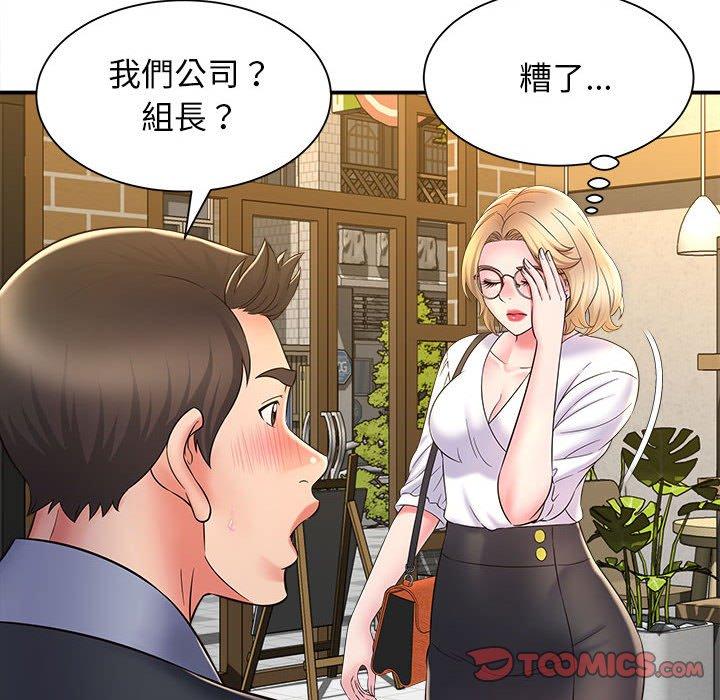 她的寂寞誰人知 第 9 話 第51页