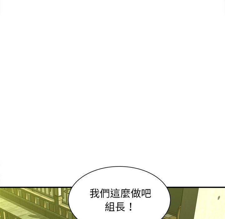 她的寂寞誰人知 第 9 話 第61页