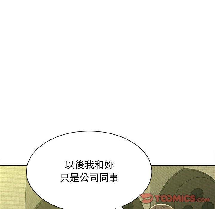 她的寂寞誰人知 第 9 話 第63页