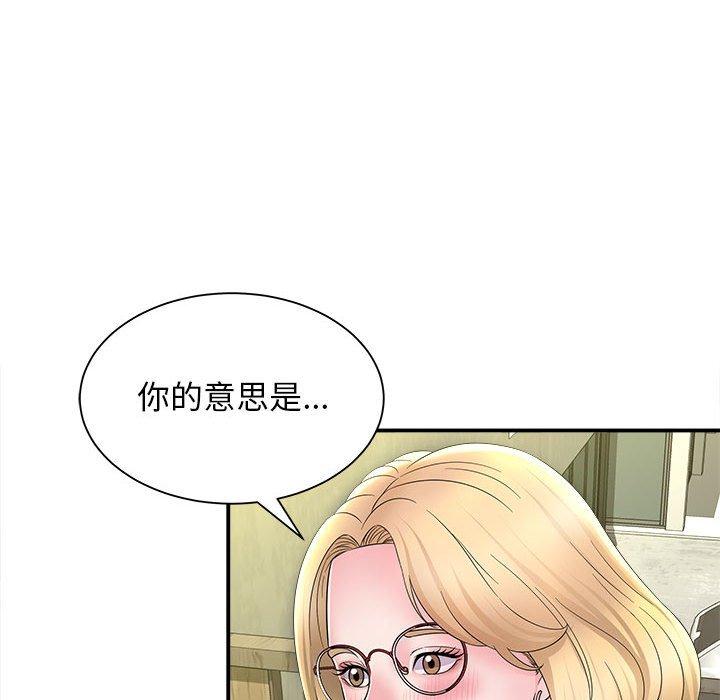 她的寂寞誰人知 第 9 話 第65页