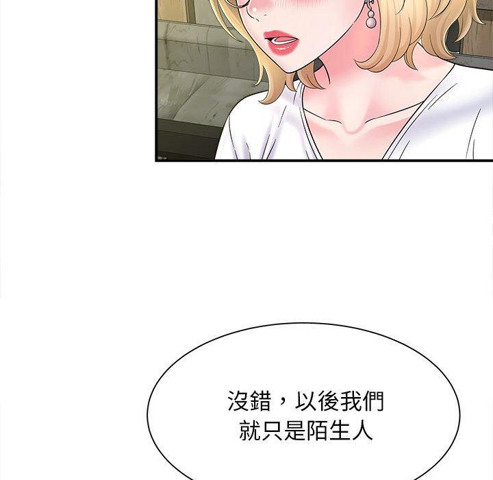 她的寂寞誰人知 第 9 話 第66页