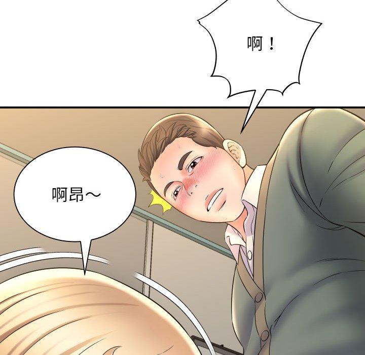 她的寂寞誰人知 第 9 話 第139页