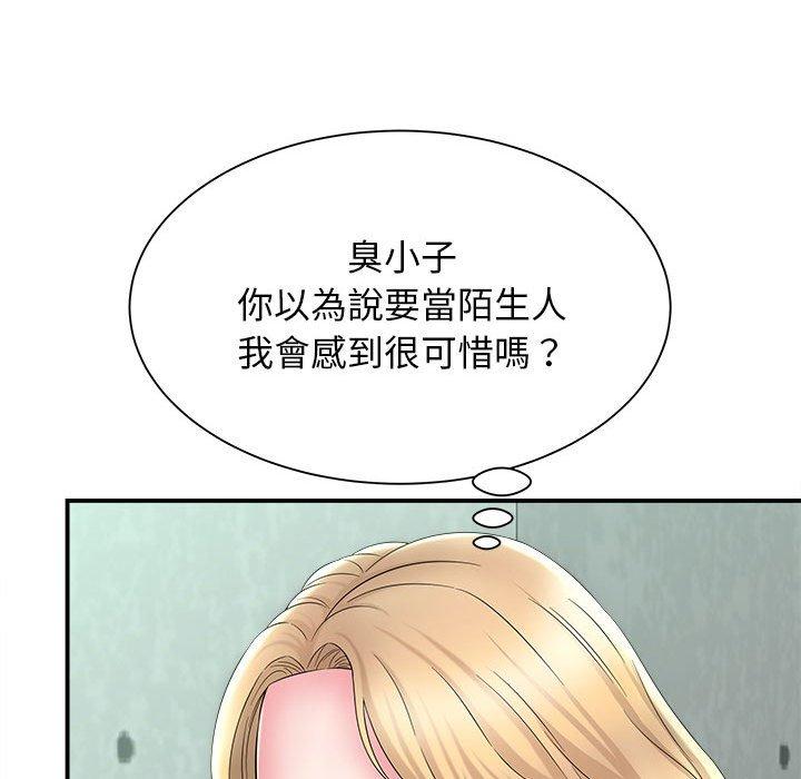 她的寂寞誰人知 第 9 話 第70页