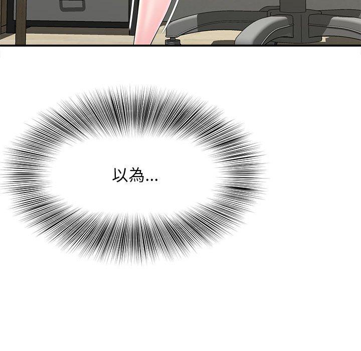 她的寂寞誰人知 第 9 話 第78页