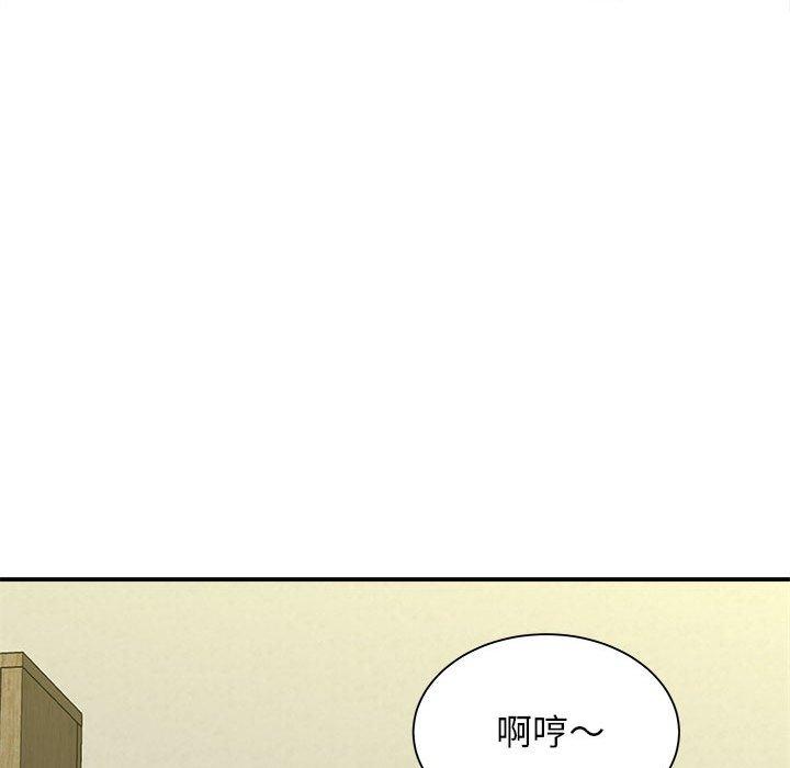 她的寂寞誰人知 第 9 話 第76页