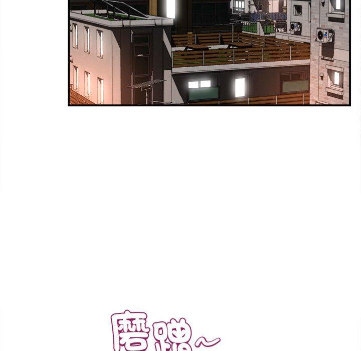她的寂寞誰人知 第 9 話 第74页
