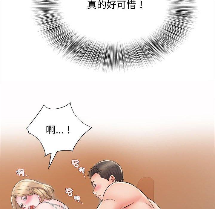 她的寂寞誰人知 第 9 話 第84页
