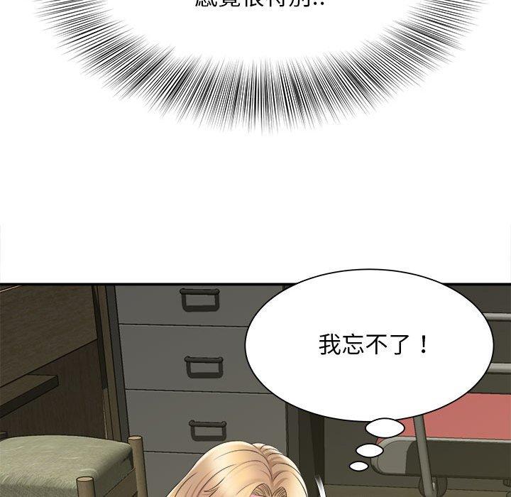 她的寂寞誰人知 第 9 話 第91页