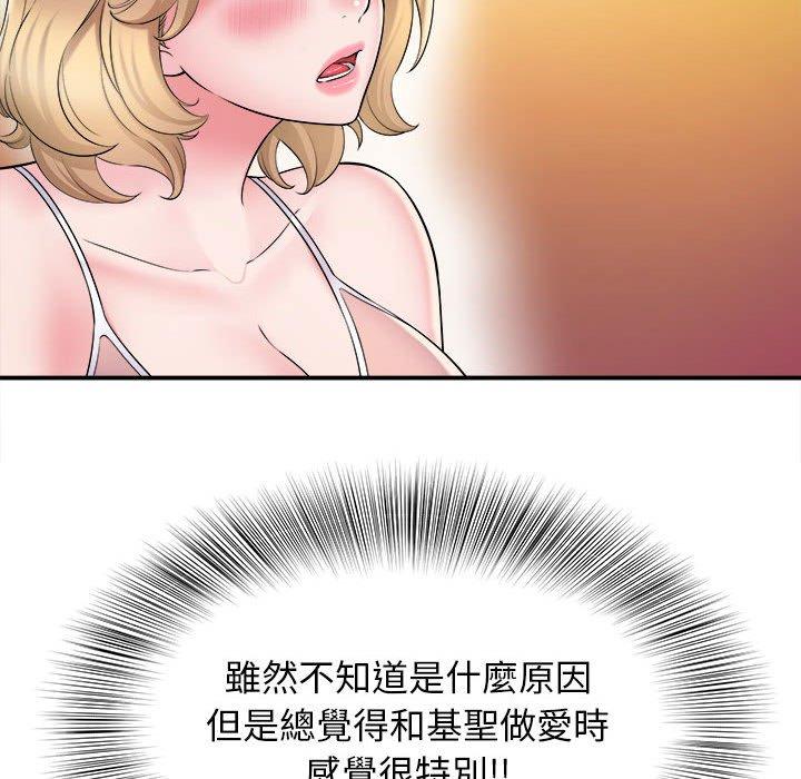 她的寂寞誰人知 第 9 話 第90页