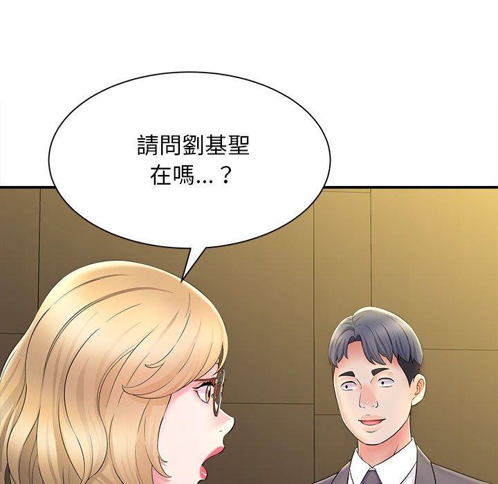 她的寂寞誰人知 第 9 話 第104页