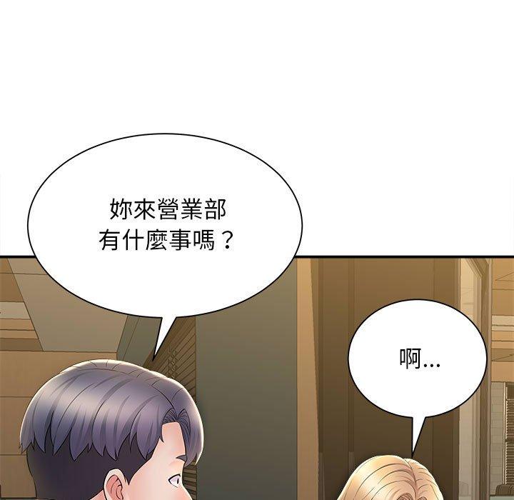 她的寂寞誰人知 第 9 話 第102页