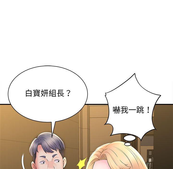 她的寂寞誰人知 第 9 話 第100页