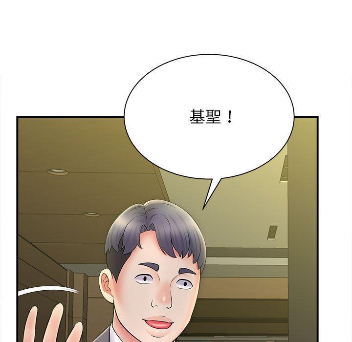她的寂寞誰人知 第 9 話 第106页