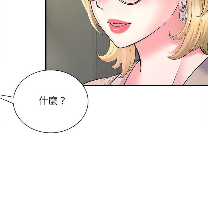 她的寂寞誰人知 第 9 話 第113页