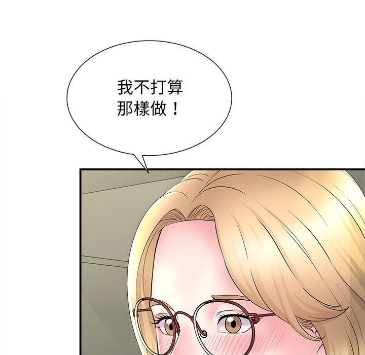 她的寂寞誰人知 第 9 話 第112页