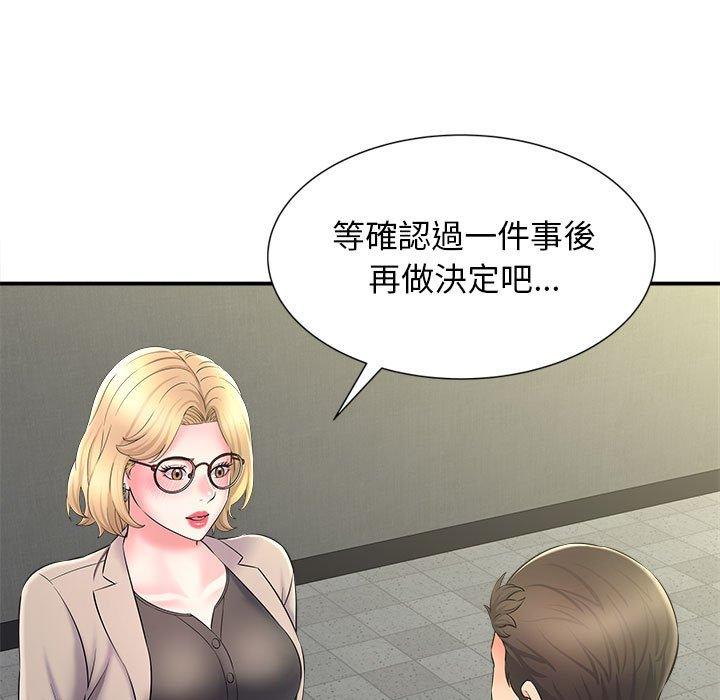 她的寂寞誰人知 第 9 話 第114页