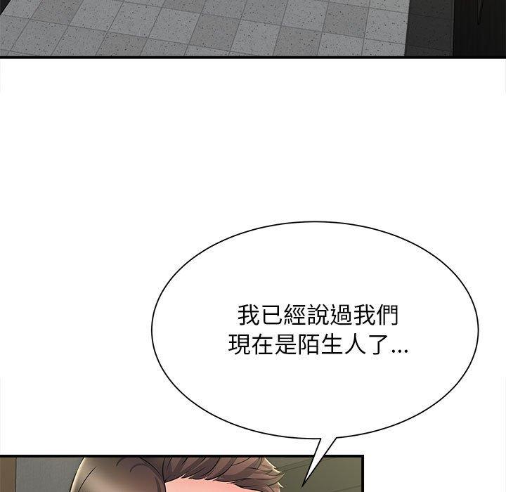 她的寂寞誰人知 第 9 話 第110页