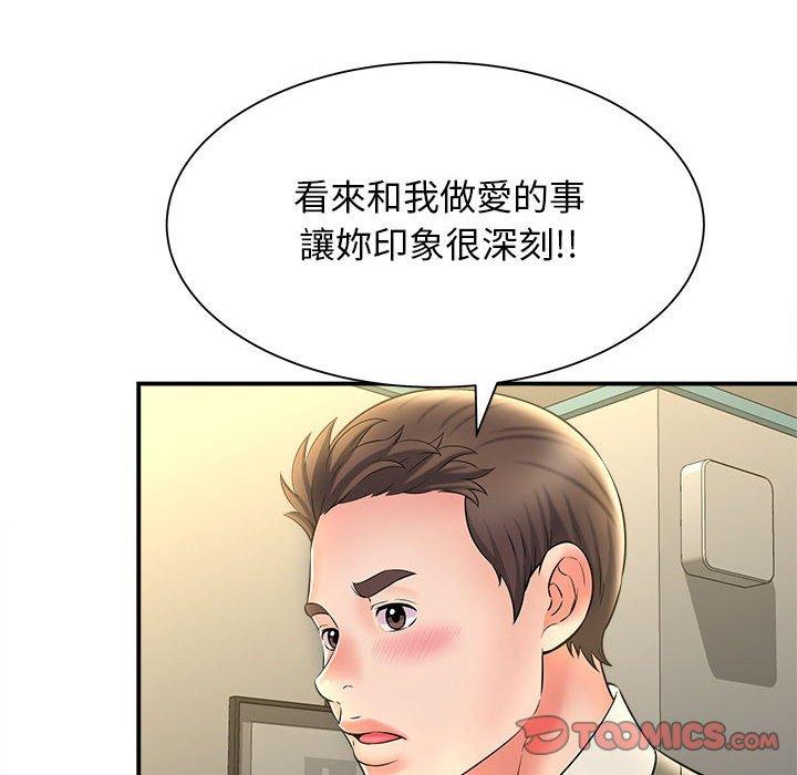 她的寂寞誰人知 第 9 話 第123页