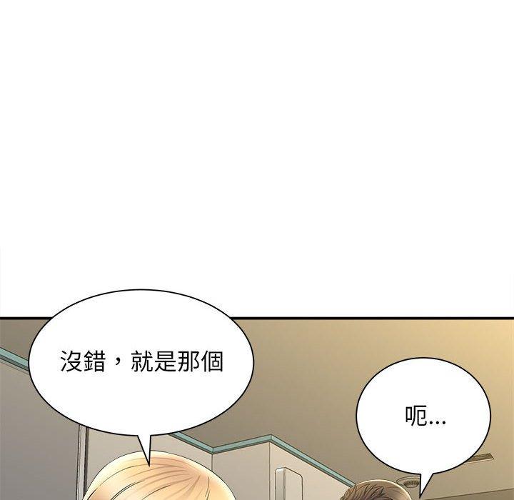她的寂寞誰人知 第 9 話 第121页