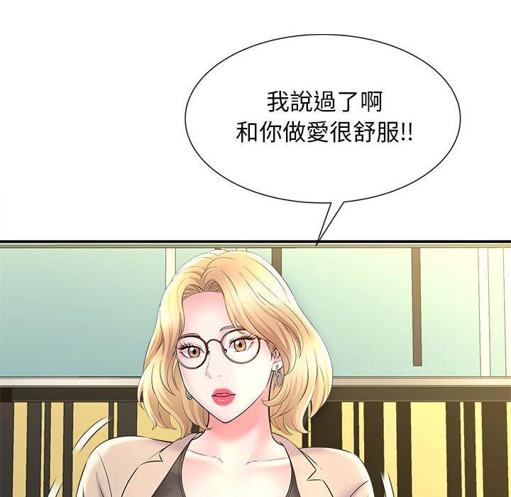 她的寂寞誰人知 第 9 話 第125页