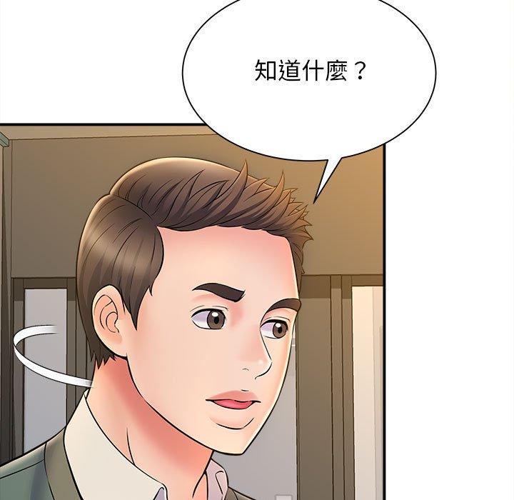 她的寂寞誰人知 第 9 話 第130页