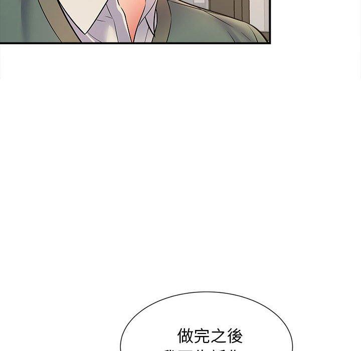 她的寂寞誰人知 第 9 話 第131页