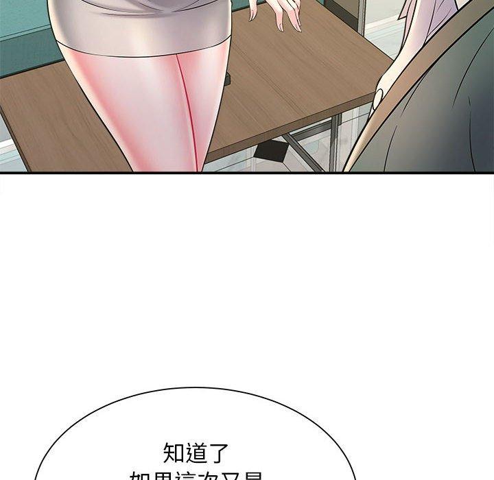 她的寂寞誰人知 第 9 話 第133页