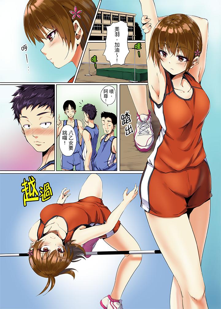 「明明不該…高潮的…」男友哥哥那下流絕倫的指功 第1話 第2页