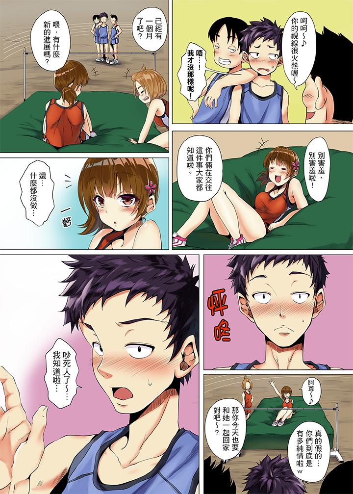 「明明不該…高潮的…」男友哥哥那下流絕倫的指功 第1話 第3页