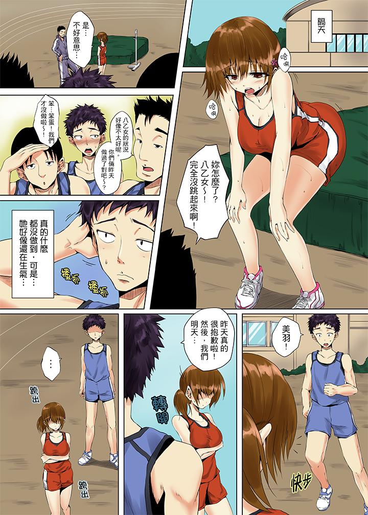 「明明不該…高潮的…」男友哥哥那下流絕倫的指功 第3話 第12页