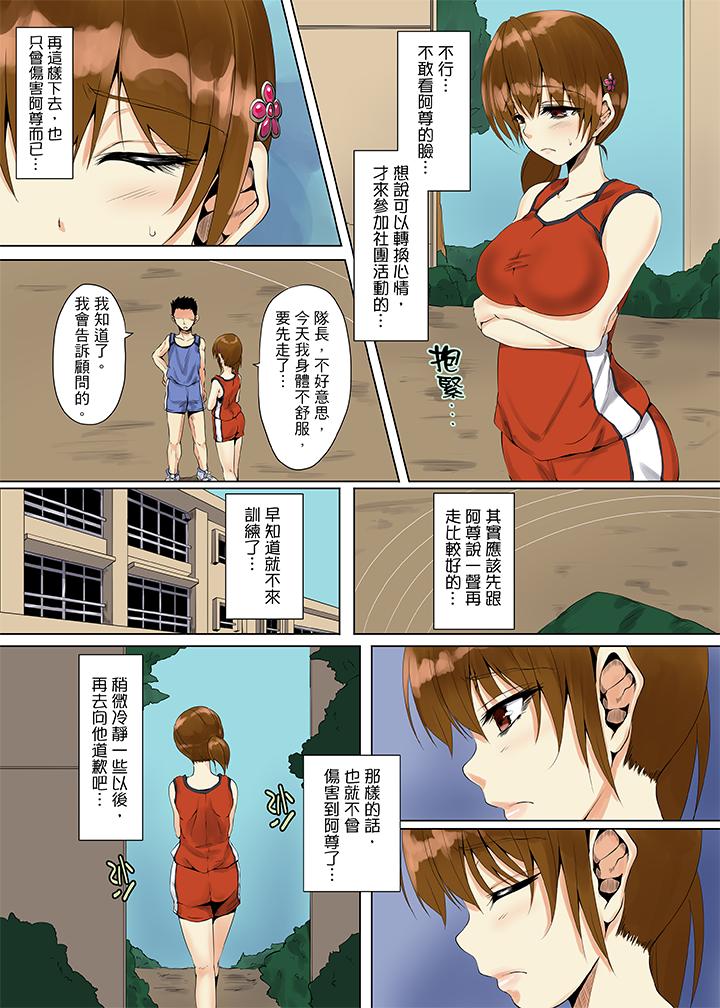 「明明不該…高潮的…」男友哥哥那下流絕倫的指功 第3話 第13页