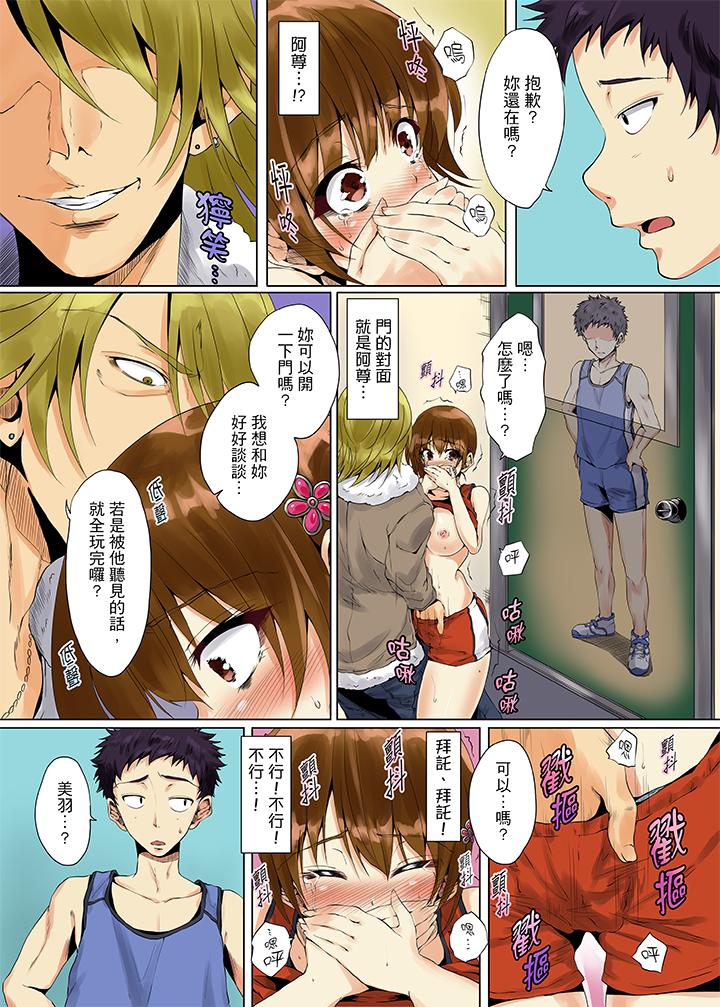 「明明不該…高潮的…」男友哥哥那下流絕倫的指功 第4話 第7页