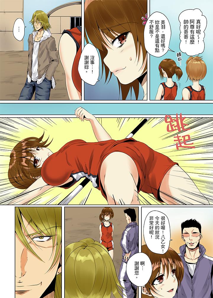 「明明不該…高潮的…」男友哥哥那下流絕倫的指功 第5話 第5页
