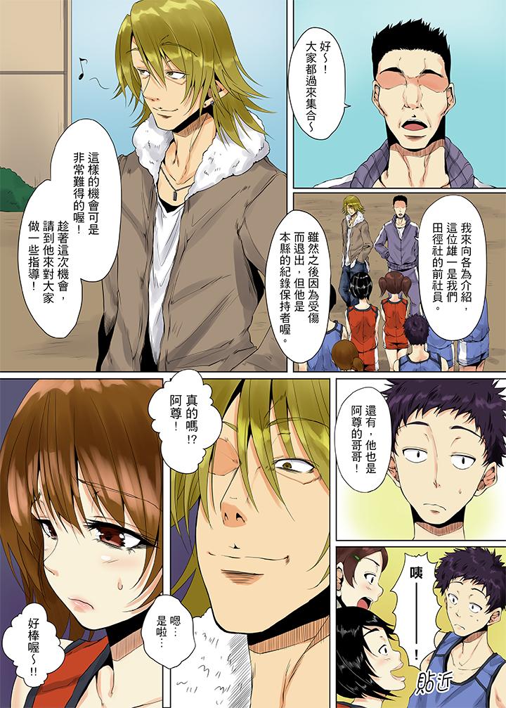 「明明不該…高潮的…」男友哥哥那下流絕倫的指功 第5話 第4页
