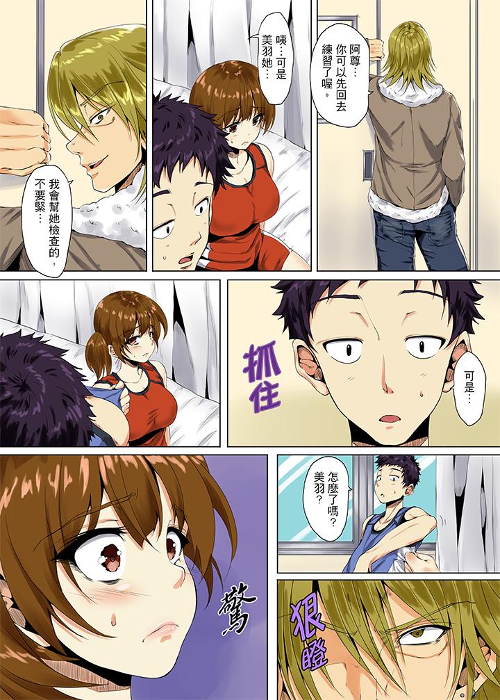 「明明不該…高潮的…」男友哥哥那下流絕倫的指功 第5話 第8页