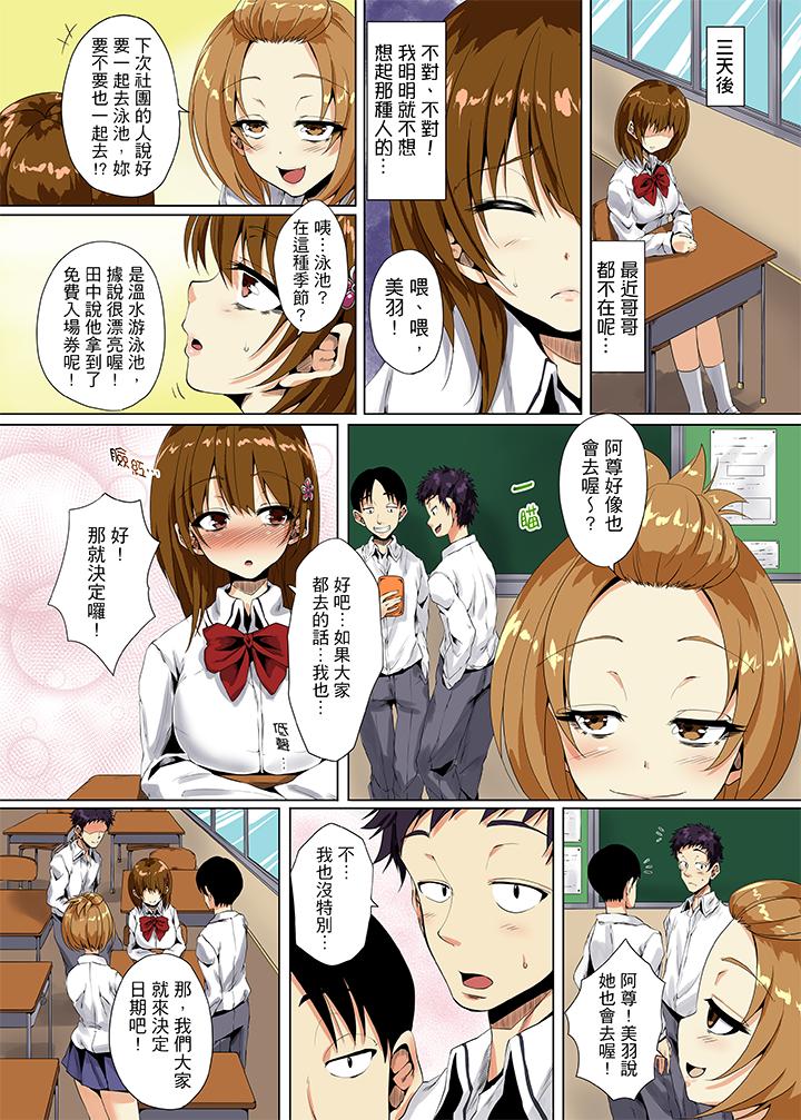 「明明不該…高潮的…」男友哥哥那下流絕倫的指功 第6話 第12页