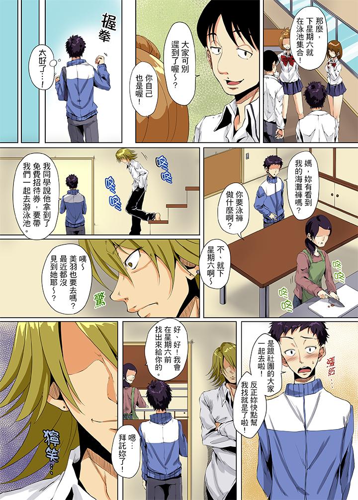 「明明不該…高潮的…」男友哥哥那下流絕倫的指功 第6話 第13页