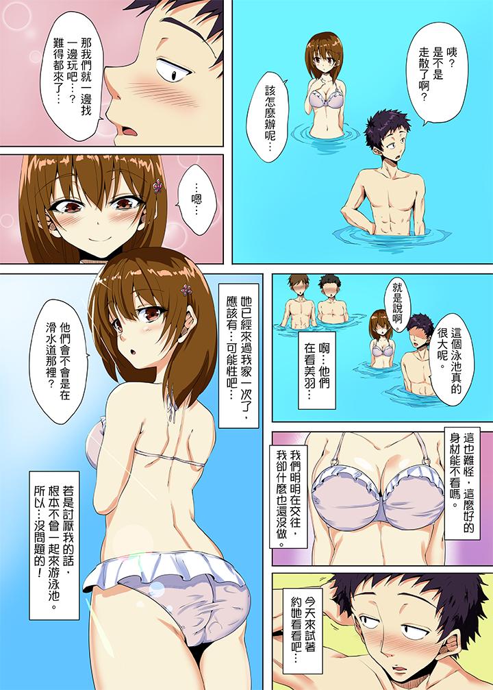 「明明不該…高潮的…」男友哥哥那下流絕倫的指功 第7話 第4页