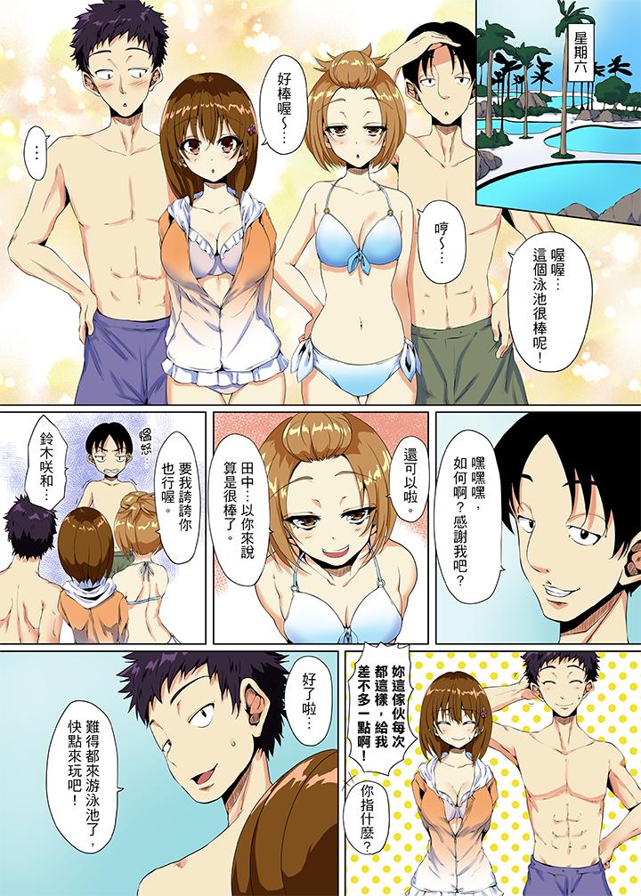 「明明不該…高潮的…」男友哥哥那下流絕倫的指功 第7話 第2页