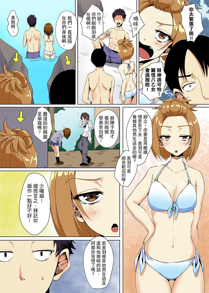 「明明不該…高潮的…」男友哥哥那下流絕倫的指功 第7話 第8页