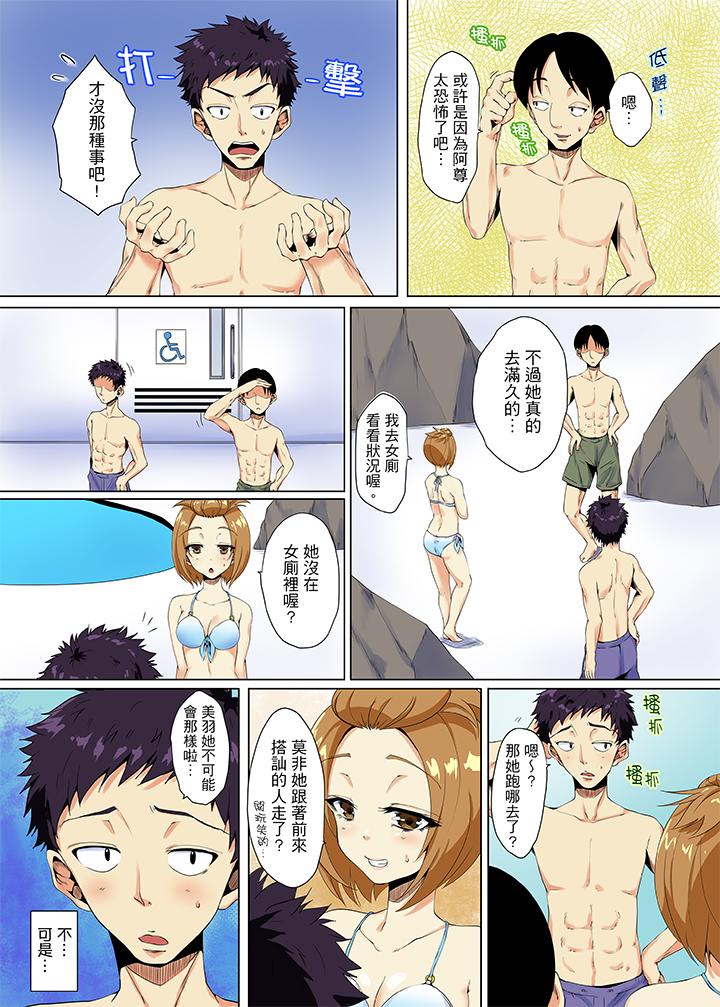 「明明不該…高潮的…」男友哥哥那下流絕倫的指功 第8話 第4页