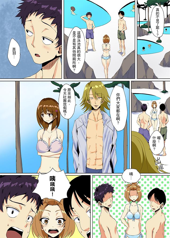 「明明不該…高潮的…」男友哥哥那下流絕倫的指功 第8話 第8页